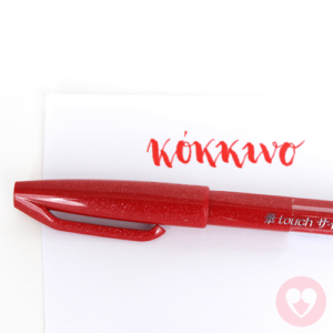 Στυλό μαρκαδόρος Pentel touch sign pen κόκκινο